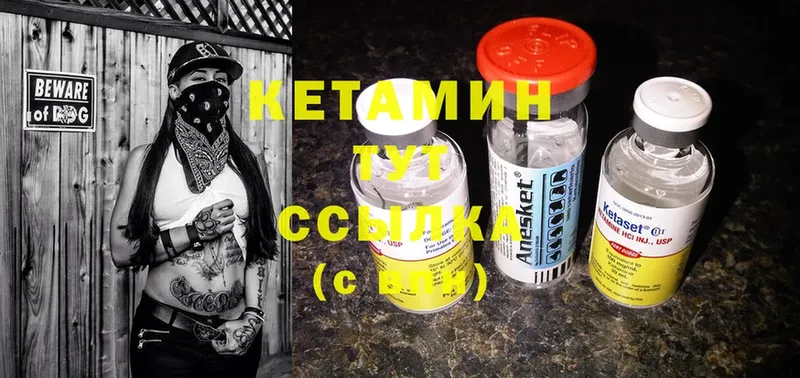 КЕТАМИН ketamine  Игра 